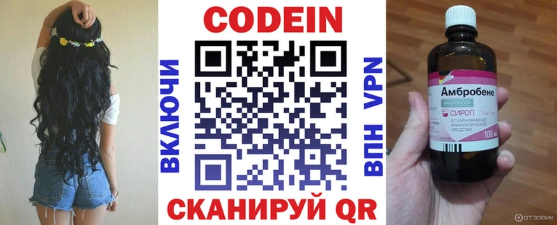 даркнет сайт  Краснокаменск  Кодеиновый сироп Lean напиток Lean (лин) 