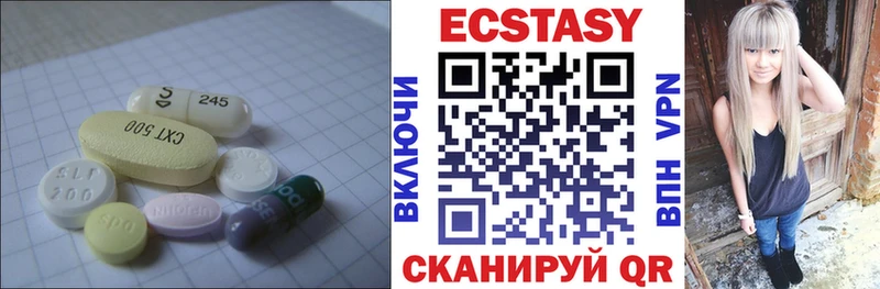 ЭКСТАЗИ 250 мг  kraken как войти  Краснокаменск 