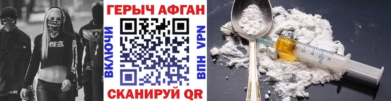 Героин афганец  что такое наркотик  KRAKEN ссылки  Краснокаменск 
