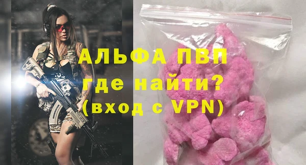 ALPHA-PVP Богородицк