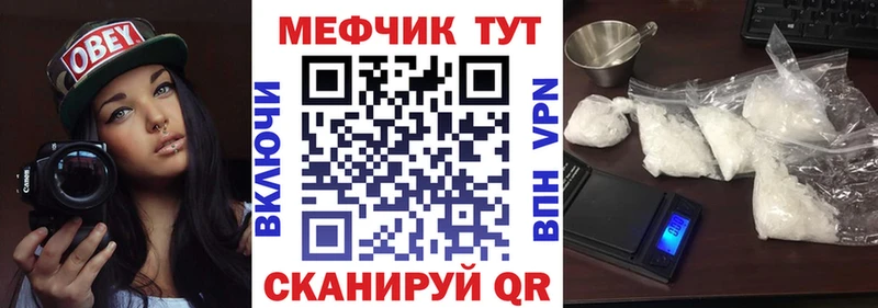 Мефедрон  Краснокаменск